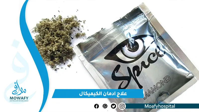 علاج ادمان الكيميكال في 5 خطوات نهائياً