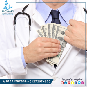 أسعار مركز لعلاج الإدمان