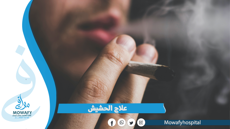 علاج الحشيش في 5 طرق فعالة