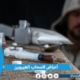 أعراض انسحاب الهيروين