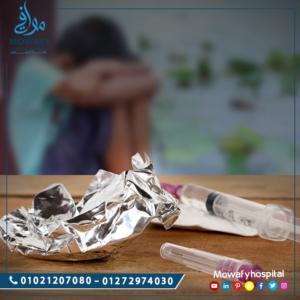 علاج الشخص المدمن للهيروين