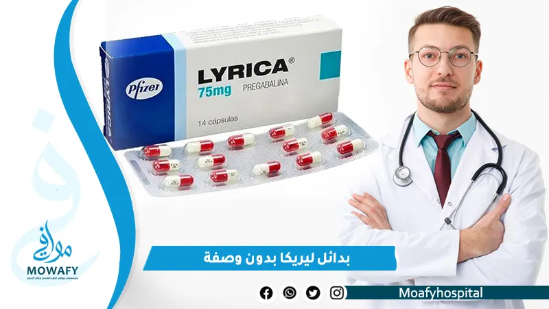 10 بدائل ليريكا بدون وصفة طبية اليك حقيقة فعاليتها وخطورة الاستعمال